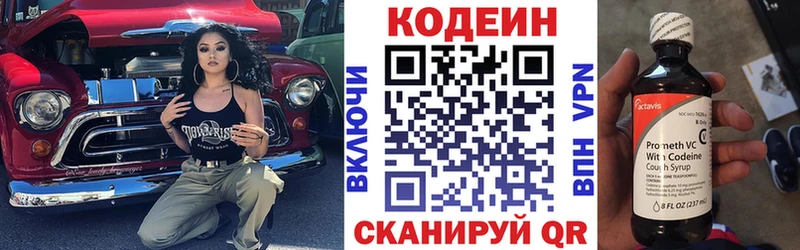 Codein напиток Lean (лин)  где купить наркотик  Пласт 