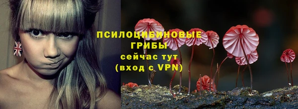 мескалин Куйбышев
