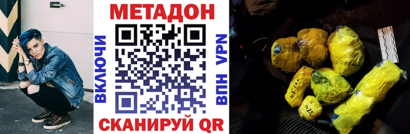 Метадон белоснежный  где найти наркотики  Пласт 